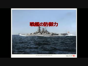 【初心者向け】戦艦の防御力って何？