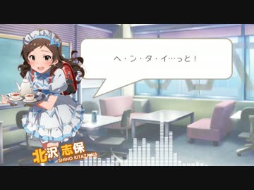 冷や志保誕2015
