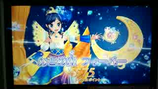 【DCDアイカツ!】霧矢あおいプレミアムドレスコレクション 7