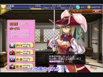 【実況プレイ】今日から始める千年戦争 その142【千年戦争アイギス】