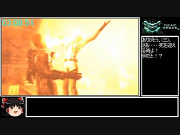 PC版 Dead Space2 RTA 3時間13分13秒 part9