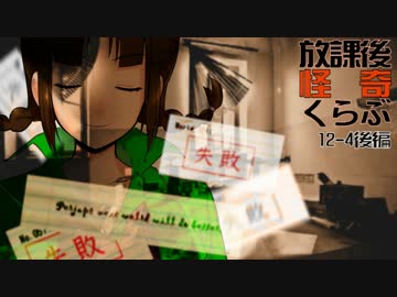【卓 M@s】876プロが放課後怪奇くらぶを遊ぶようです 12-4【後編】
