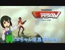 【GRAV】ピヨちゃん島流しに遭う
