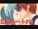 庶民レイプ！のーぶる☆わーくすと化した先輩part42.kiss