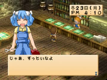 ミネラルタウンで魔理沙がゆっくり縛りプレイ　その３０