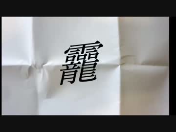 【師匠シリーズ】「未 4」【朗読】