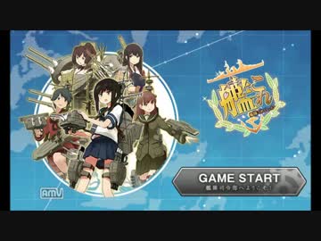 【艦これ】 ランダム艦隊+装備制限で全海域攻略を目指す動画 Part7