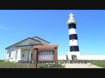 【CBR250R】転職するのでCBR250Rで日本一周　15【秋田】