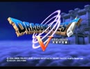 ド田舎実況「ドラゴンクエスト5」part1