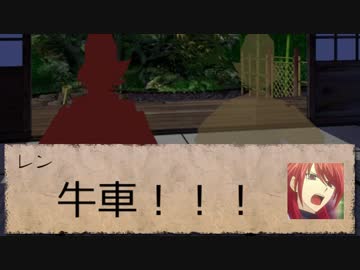 櫂くんとその昔馴染み組が平安クトゥルフに挑むようです・陸