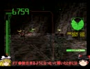 【ゆっくり実況】傭兵ゆっくりが逝く！ Part4【初代AC】