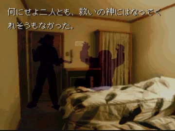 【迷探偵】かまいたちの夜【実況プレイ】Part34