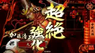 【戦国大戦】大一大万帝釈天 vs 大津の謀聖 【正4B】