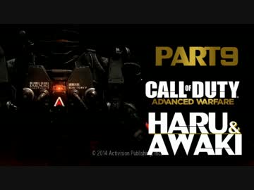 【CoD:AW】初心者二人がマルチ活躍を夢見て実況！-9-【番外編】