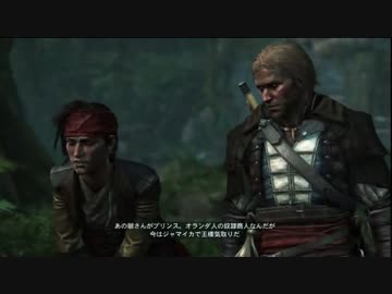 ☠この海で一番自由になれ！【アサシンクリード4実況】Part15
