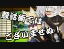 【刀剣乱舞】キツネオドル【音MADを歌ってみた】