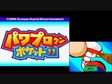ナマズレイプ！プロ野球選手と化した先輩　第１章