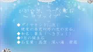 かがやき、つづく宝石「エメラルド」