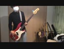 【ベースを】THE BACK HORN - 上海狂騒曲【弾いたよ〜】