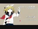 ロストワンの号哭 sat1080 Mix歌ってみた(コゲ犬)