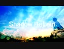[初音ミク] Shadow Refrain by マァーＰ Feat.MicchanSunlight [オリジナル曲]