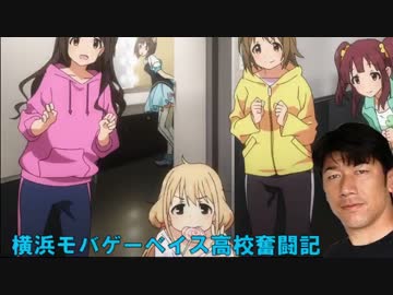 【パワプロ2014栄冠ナイン】横浜モバゲーベイス高校奮闘記　第26話