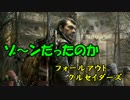 【CoP】ゾーンだったのか　死灰十字軍Part10【ゆっくり実況プレイ】