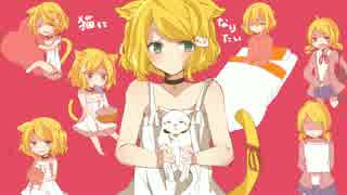 【鏡音リン】　猫になりたい　【オリジナル】