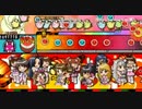 [太鼓の達人]ロッテルの風船を割って人類滅亡