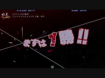 宝島新浦安店 1月18日 第3回トレジャーアイランド杯 その2 P4u2 Nicozon