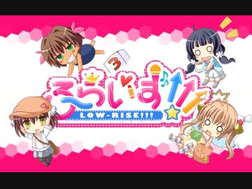 【はむはむソフト】ろーらいず!!! 販促ムービー（2015年3月27日発売）