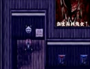 【実況】血まみれ鬼女にバカ２人が追いかけられるpart4
