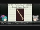 こがなずSCPその1