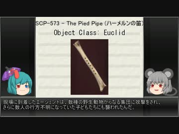こがなずSCPその1