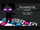 【第14回MMD杯予選】Healing Vision～Angelic mix～[DP/MANIAC]