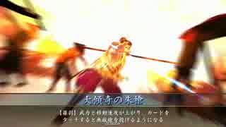 戦国大戦　興雲院様とがんばる87(正二B)