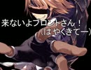 【東方有頂天】来ないよブロントさん！