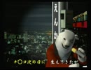 くまうた　（3704）「生えてきたチ○コ」　唄：嵐山クマ男（夫)