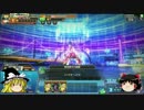 【ゆっくり実況】綾花さんがアマテ様と共に頑張るCOJ　その29【SS3】