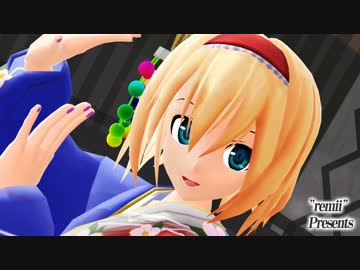 【第14回MMD杯予選】東方のアリスが振袖で華やかに踊る！