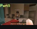 【minecraft】ダブルAのまったり実況クラフト Part5