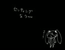 (ゆるふわ樹海ガール歌ってみた。・3・。)ノシ