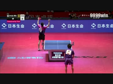 【卓球】H26年度全日本卓球選手権　男子決勝　水谷　vs　 神　【名勝負】