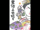 【ラジオドラマ】～『千早振る』～