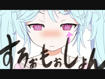 【虎牙音おゆぽ】すろぉもぉしょん【UTAUカバー】