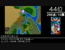【2ch】みんなで決めるスーパーファミコンBGMベスト100(+400)　Part16