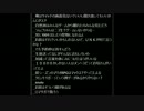 【うんこちゃん】ツイッチ雑談 2013/08/23 ゲーム後 3/4