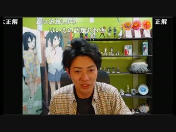 チャンネル開設したNER「よっさんはオレのチャンネルに入るな」