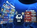 【戦場の絆】NY44 陸ガン【なつめ】 成田勢2バー1戦目 1/19