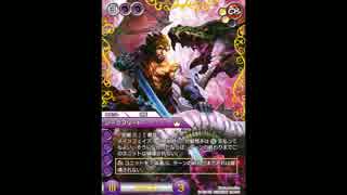 【ラストクロニクル】玄人志向 ラスクロの英雄 card1 ジークフリート
